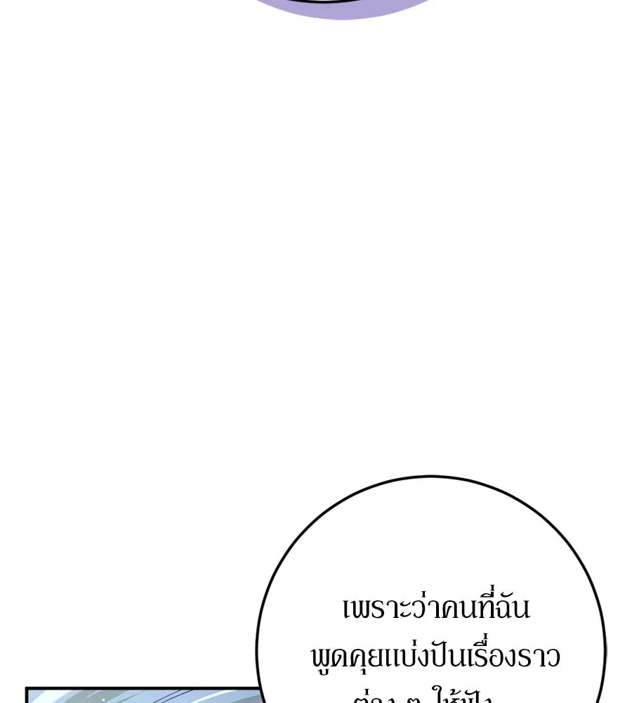 เบื้องหลังรอยยิ้มของเจ้าหญิง ตอนที่ 26 รูปที่ 106