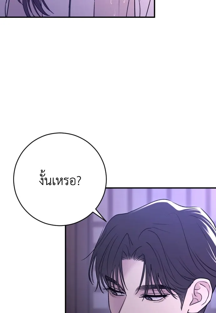 รักไร้ราคา ตอนที่ 20 รูปที่ 50