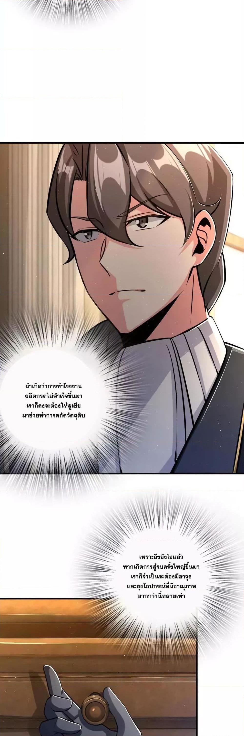 Release That Witch ตอนทื่ 155 รูปที่ 13