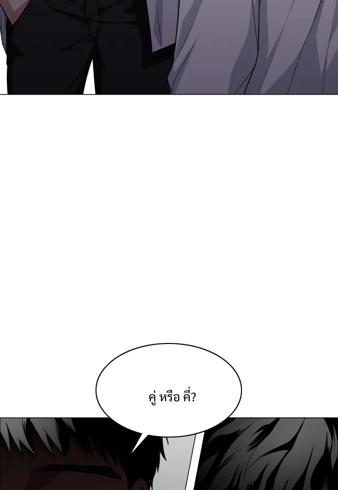 JAKDU ตอนที่ 23 รูปที่ 110