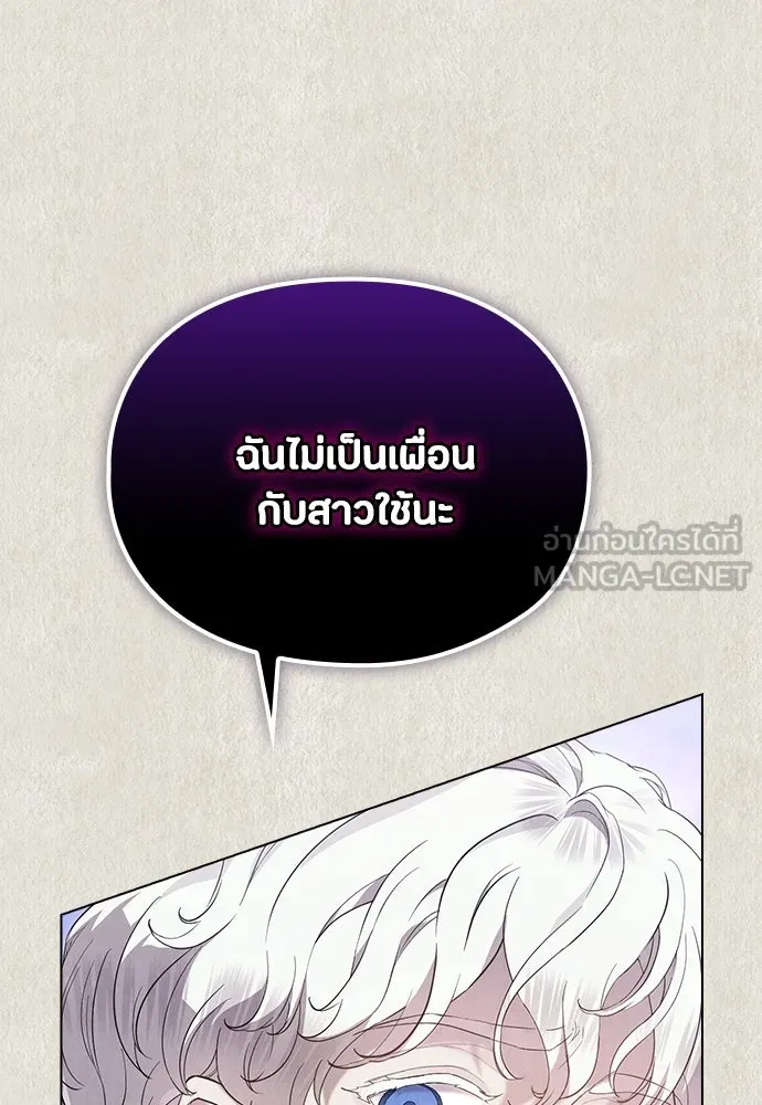 ลูกสาวตัวปลอมของท่านดยุก ตอนที่ 21 รูปที่ 42