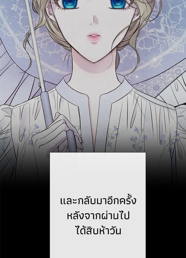 องค์ชายผู้อื้อฉาว ตอนที่ 28 รูปที่ 70