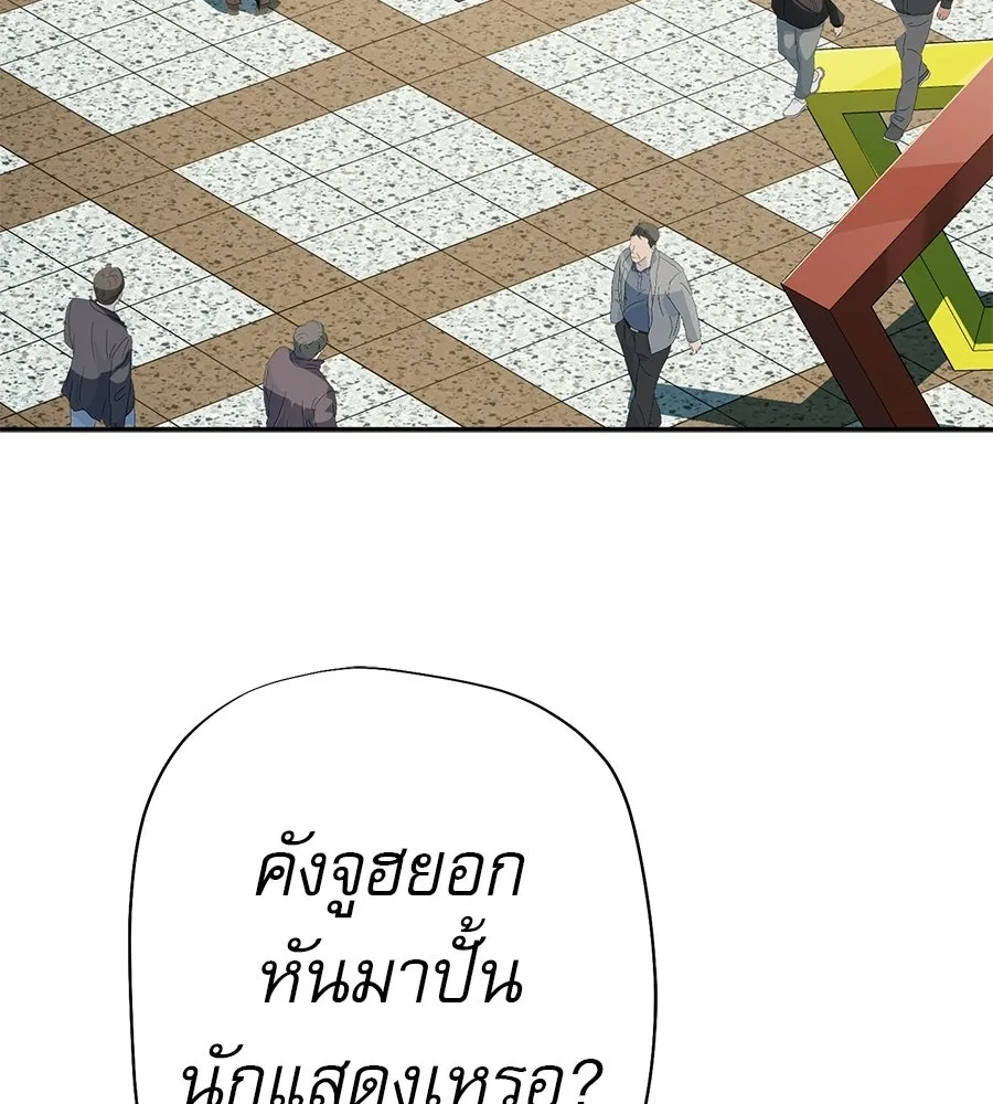 คอลเซ็นเตอร์เปลี่ยนชีวิต ตอนที่ 68 กับดัก รูปที่ 83