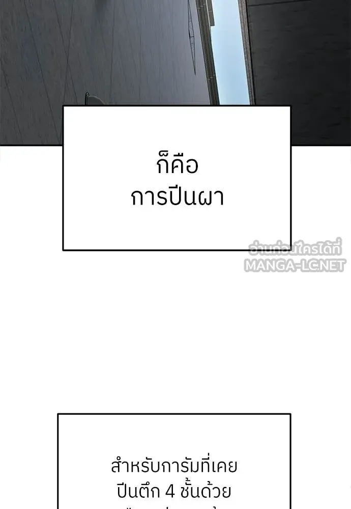 สนามเด็กล่า ตอนที่ 80 รูปที่ 73