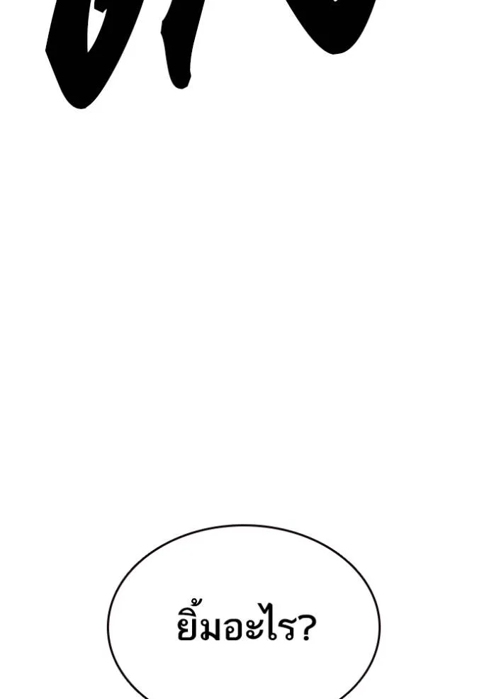 Study Group ตอนที่ 260 รูปที่ 131