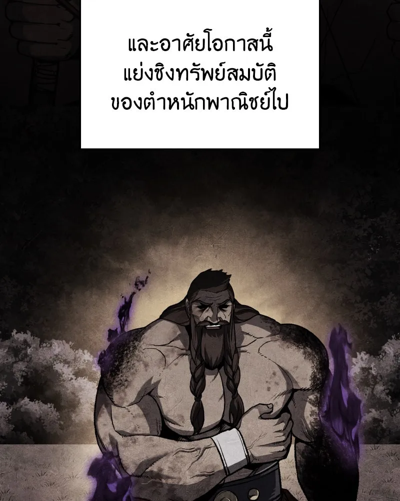 เกิดอีกทีเป็นว่าที่ประมุขลัทธิมาร ตอนที่ 69 รูปที่ 92