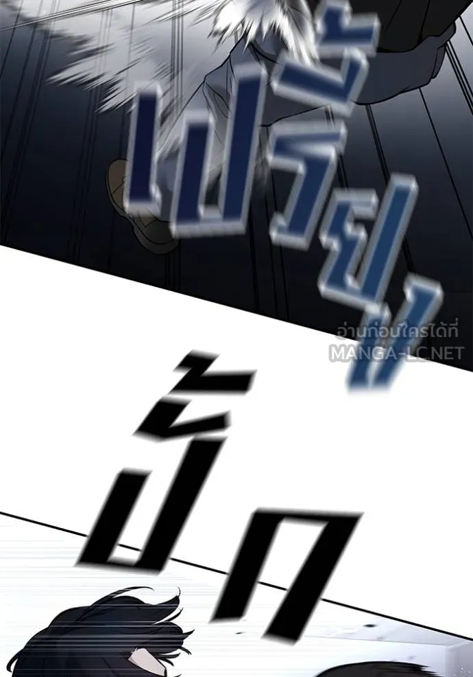 เลวฟากเลว ตอนที่ 120 รูปที่ 86