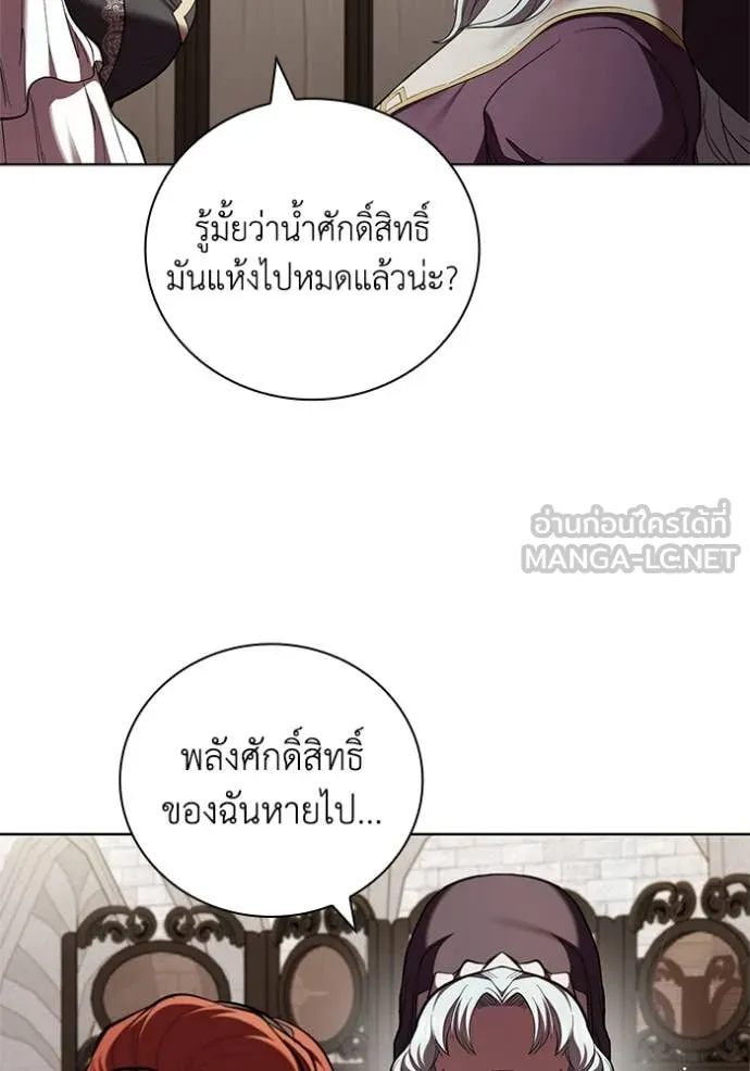 เกิดใหม่ในร่างดยุก ตอนที่ 114 รูปที่ 62