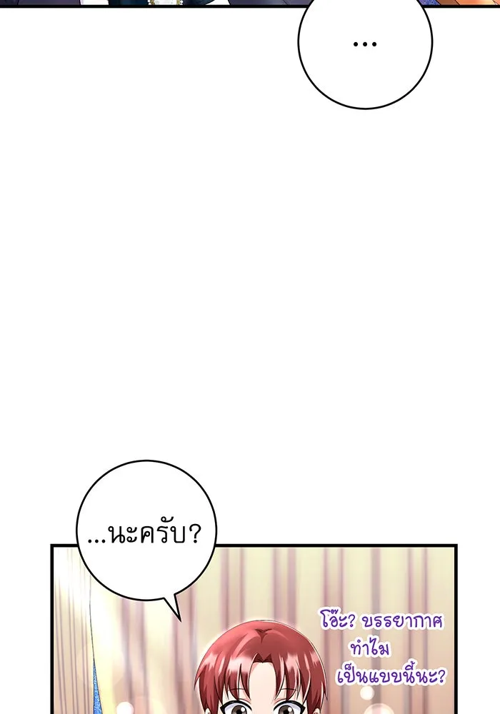 นางร้ายที่ไหนจะมีคุณธรรม ตอนที่ 82 รูปที่ 16