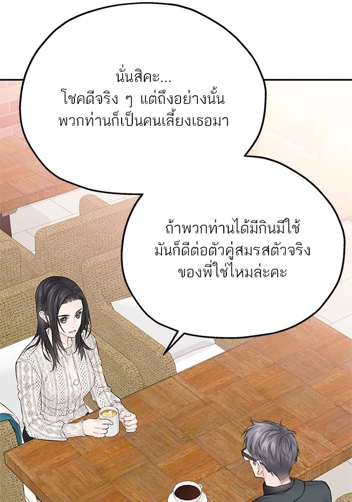 สลับรัก สลับชะตา ตอนที่ 24 รูปที่ 89