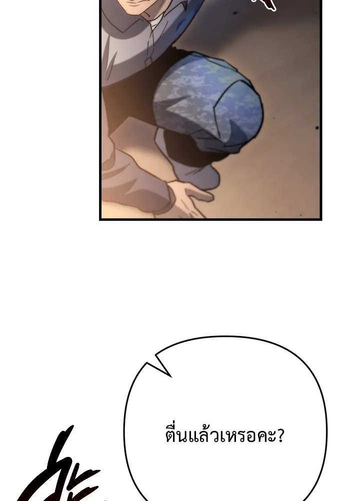 โกดังลับหลังโลกแตก ตอนที่ 8 รูปที่ 164