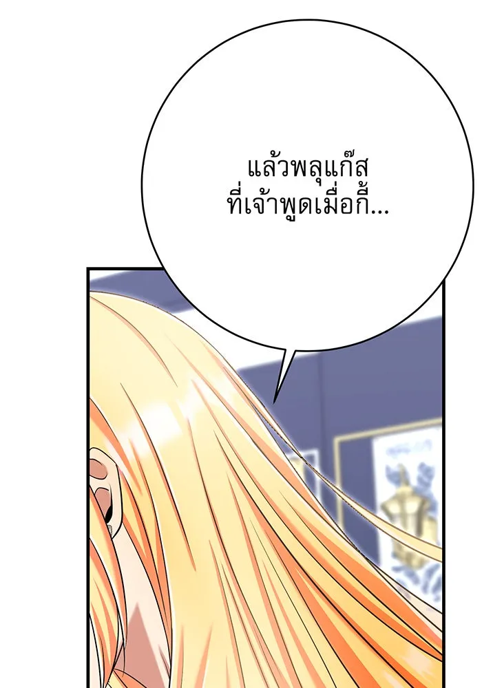 นางร้ายที่ไหนจะมีคุณธรรม ตอนที่ 125 รูปที่ 107