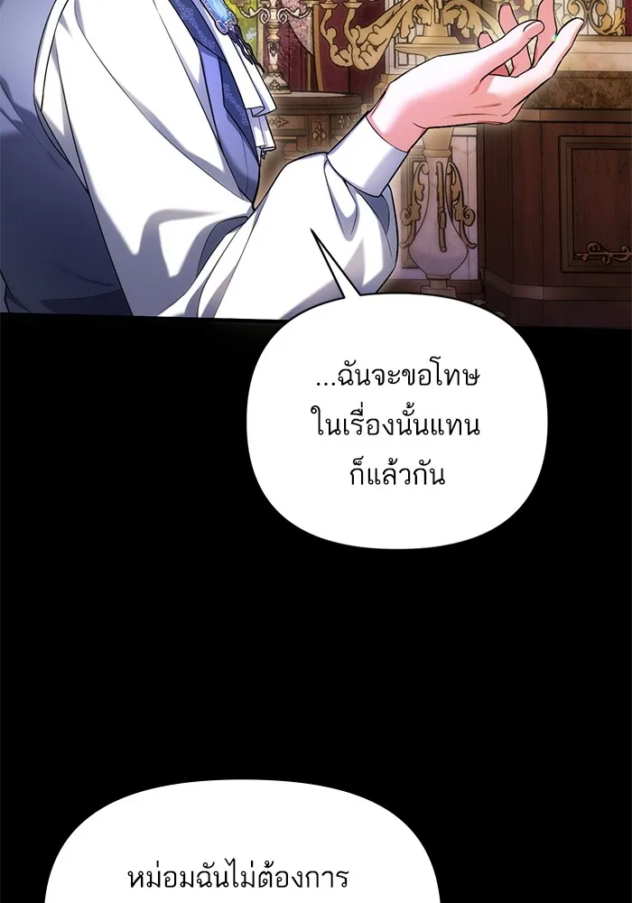 แด่ตัวละครโปรดที่ถูกทิ้ง ตอนที่ 69 รูปที่ 67