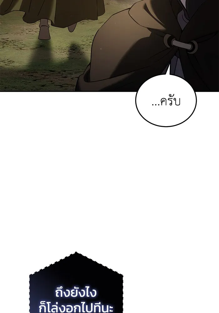 ยอดนักดาบผู้โอบอุ้มดารา ตอนที่ 54 รูปที่ 136