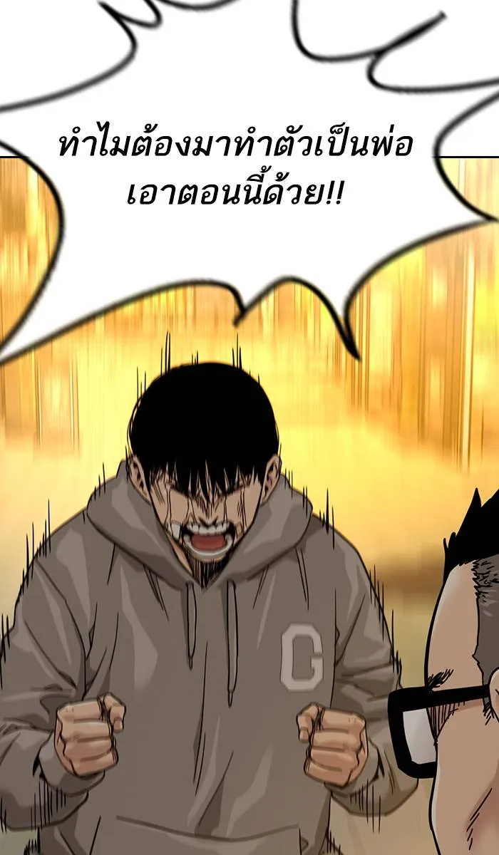 To not die ตอนที่ 30 รูปที่ 40