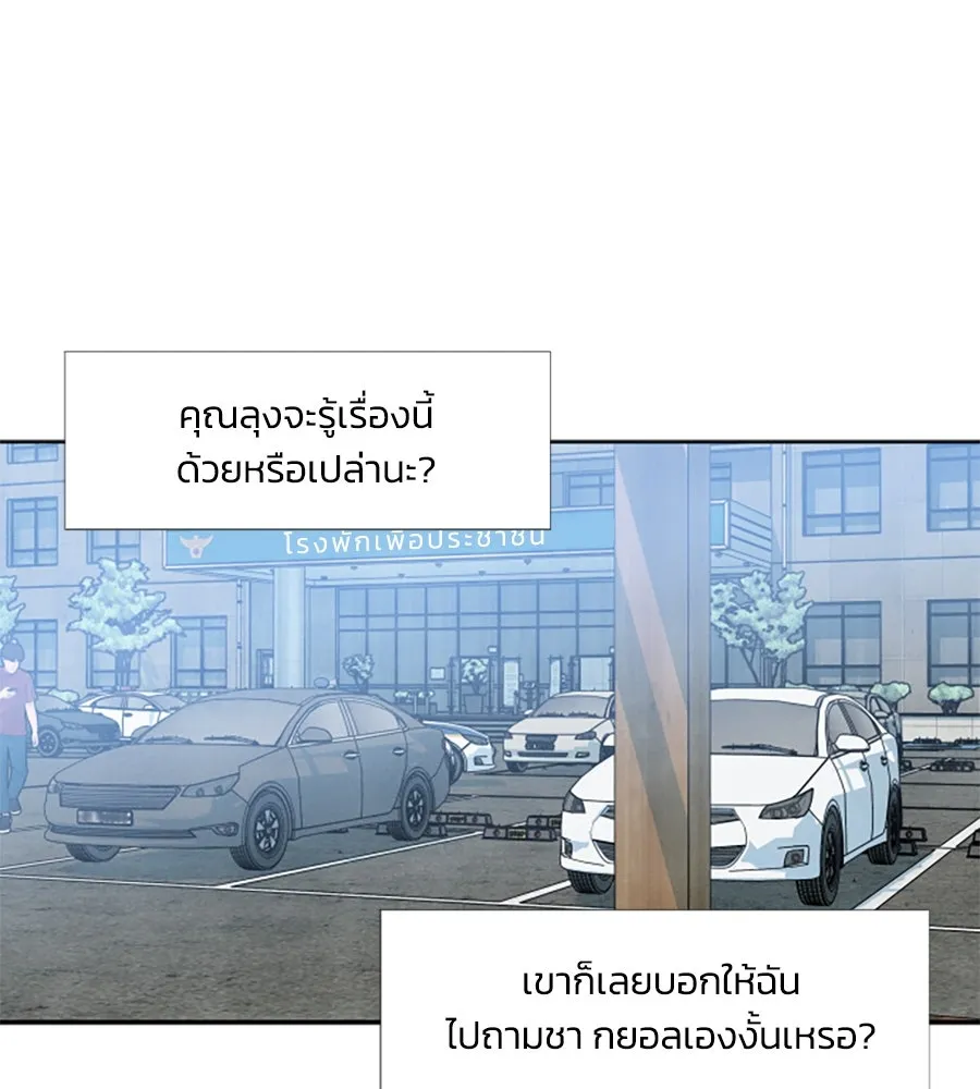 เหตุผลของคนไม่อยากอยู่ ตอนที่ 56 รูปที่ 16