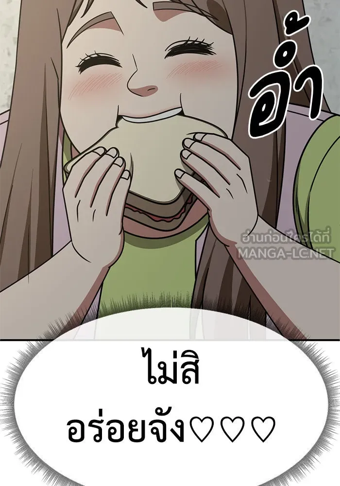 ช่วยเปลี่ยนฉันที ตอนที่ 264. ซีซัน 2 รูปที่ 81