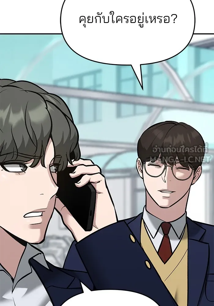 เลวฟาดเลว ตอนที่ 37 รูปที่ 15