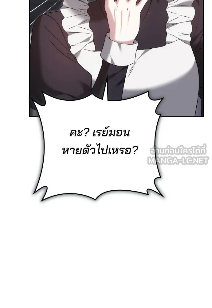 เหตุผลที่นางร้ายจับดาบ ตอนที่ 32 รูปที่ 144