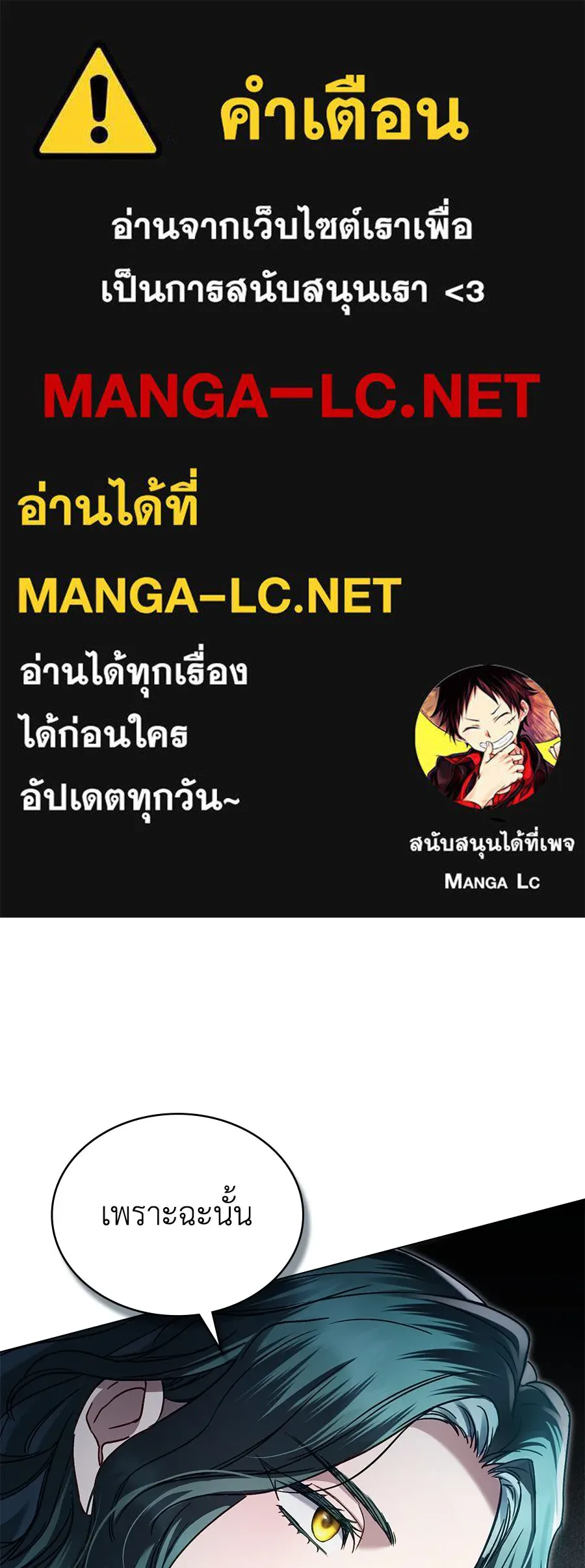 เล่ห์รักชนชั้นสูง ตอนที่ 6 รูปที่ 1