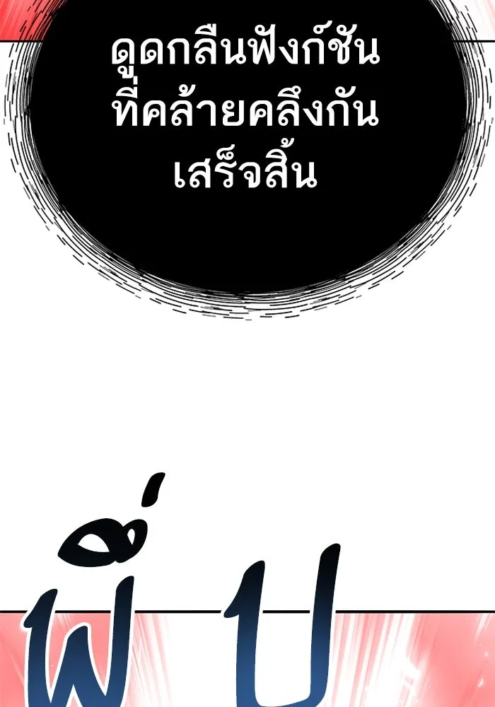 ยอดคนเลเวลทะลุ ตอนที่ 103 มอนสเตอร์ของมิติ รูปที่ 226