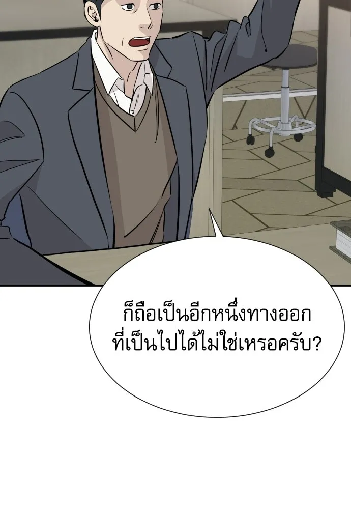 หลานอัจฉริยะของราชาเงินกู้ ตอนที่ 89 รูปที่ 80