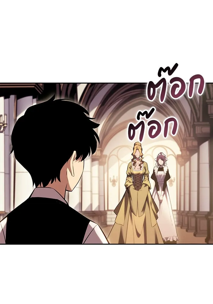 ลูกชายคนเล็กของดยุกคือมือสังหาร ตอนที่ 1 รูปที่ 242