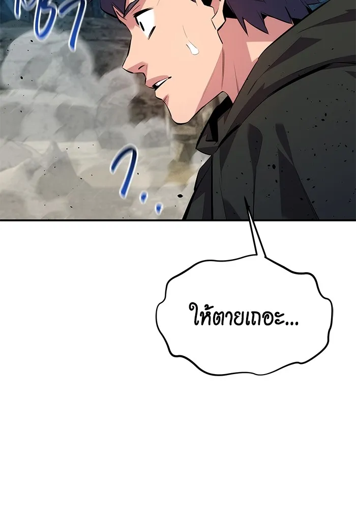 แยกร่าง ล่าอัตโนมัติ ตอนที่ 101 ร่วมกันล่า รูปที่ 50