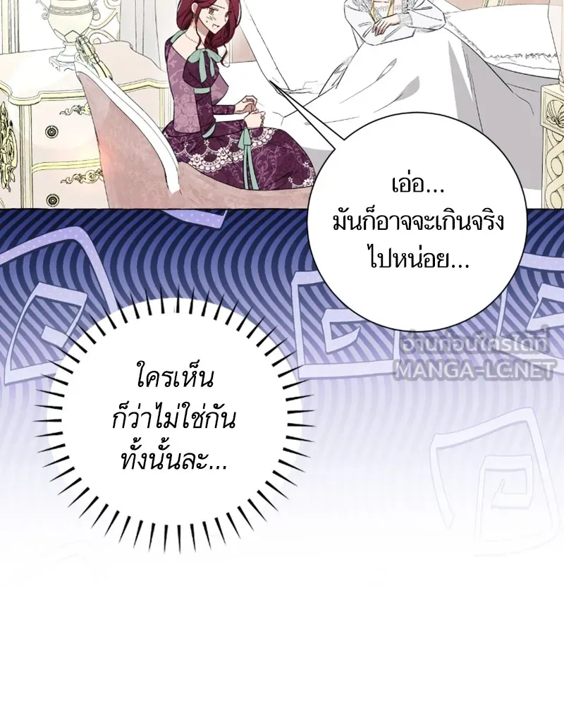 นึกว่าเป็นอิเซไคธรรมดา ตอนที่ 33 รูปที่ 72