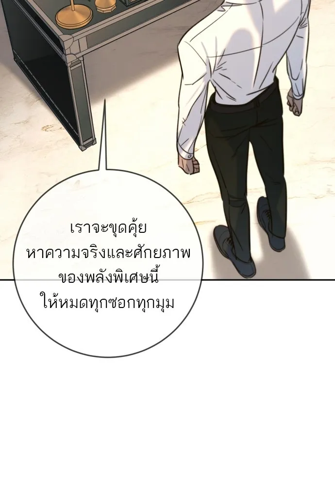 พริบตาเปลี่ยนโลก ตอนที่ 38 รูปที่ 4