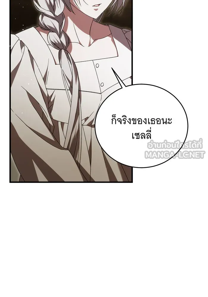 แกล้งตายให้หายแค้น ตอนที่ 21 รูปที่ 54