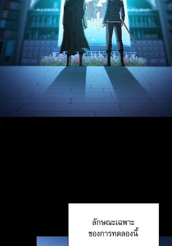 นักดาบอัจฉริยะจากอะคาเดมี ตอนที่ 63 รูปที่ 10