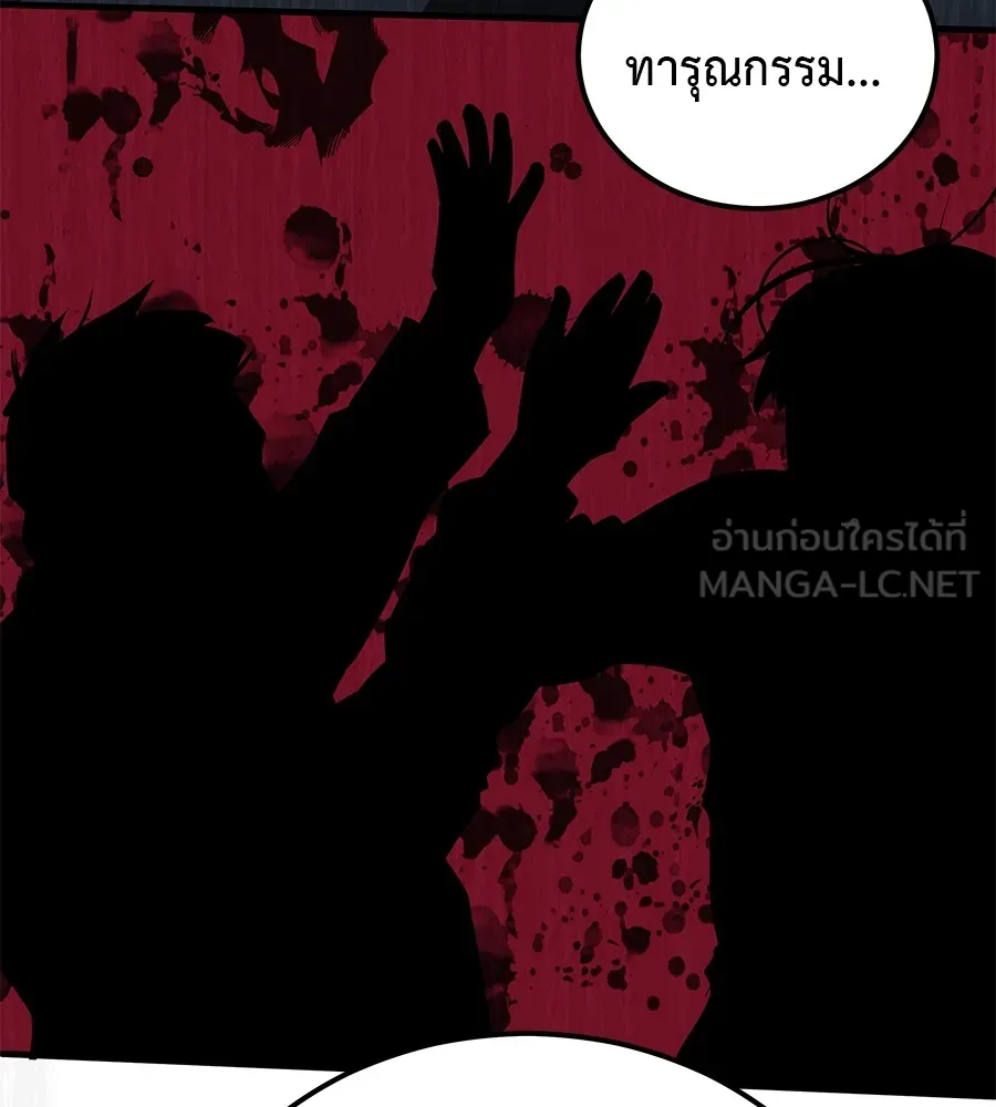 เรียกฉันว่าพระเจ้า ตอนที่ 3 ผู้ต้องการเป็นพระเจ้า รูปที่ 114