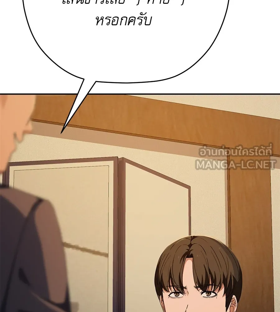 คอลเซ็นเตอร์เปลี่ยนชีวิต ตอนที่ 29 ของขวัญ รูปที่ 174