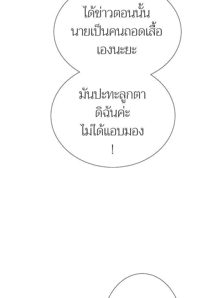 2nd Love หนุ่มเฮ้วสาวbrเปรี้ยวรักเดียวโด ตอนที่ 20 รูปที่ 61