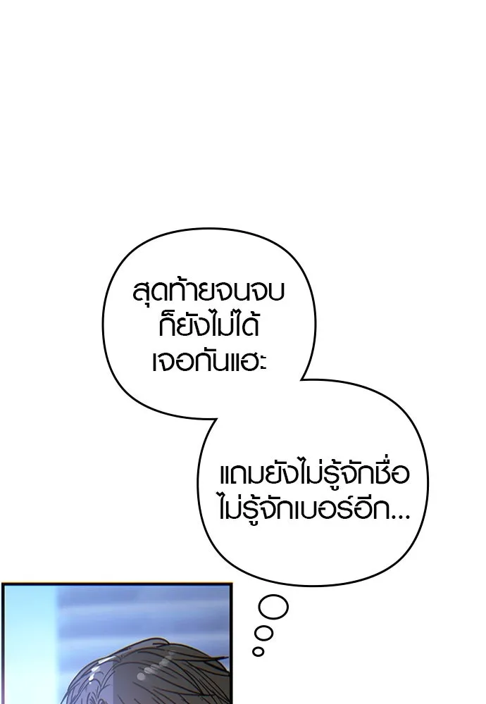 บันทึกรักลูกสาวเจ้าพ่อ ตอนที่ 16 รูปที่ 97