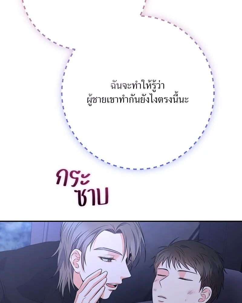 แด่ความเกลียดชัง ตอนที่ 22 รูปที่ 131