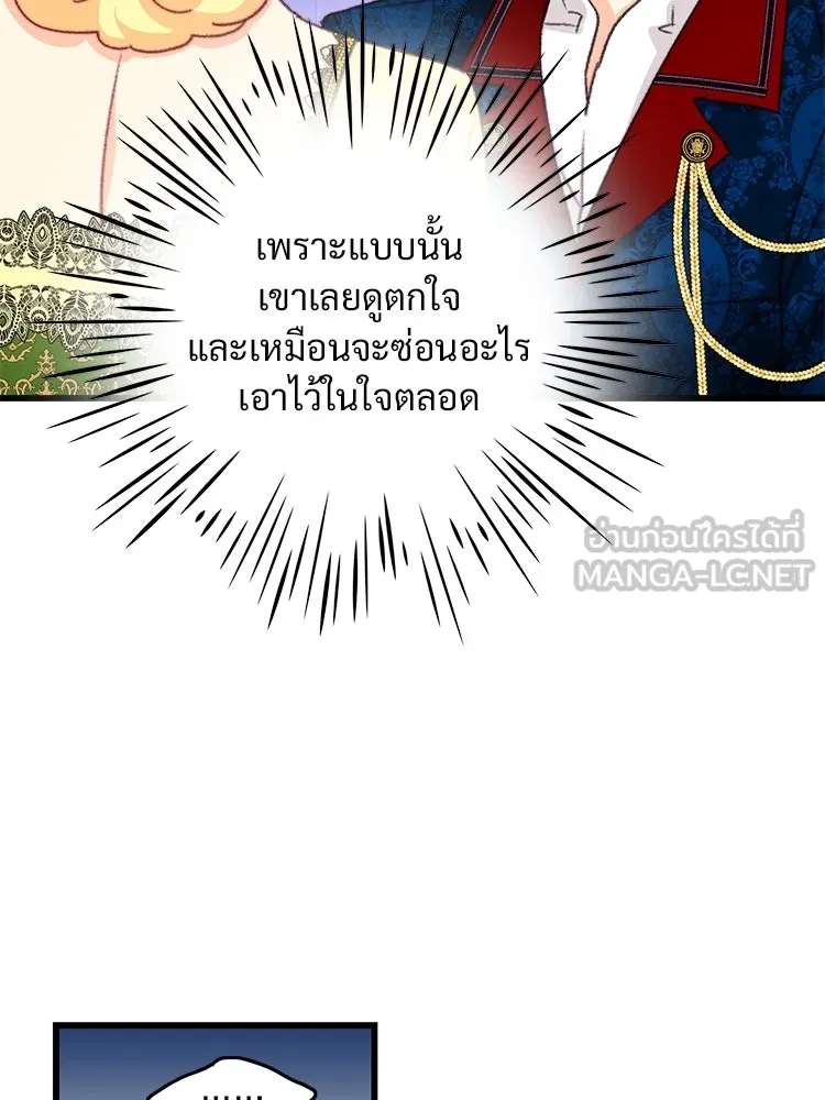 Bring the Love ตอนที่ 102 รูปที่ 48