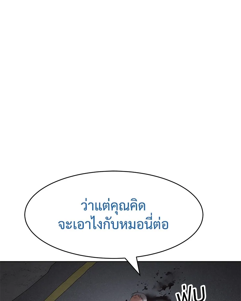 แบคXX ตอนที่ 89 รูปที่ 71