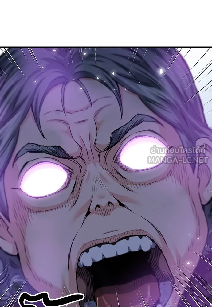 ดรูอิดแห่งสถานีโซล ตอนที่ 147 รูปที่ 126