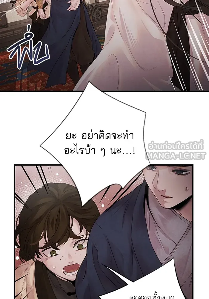อาซา ตอนที่ 7 การกักขัง รูปที่ 66