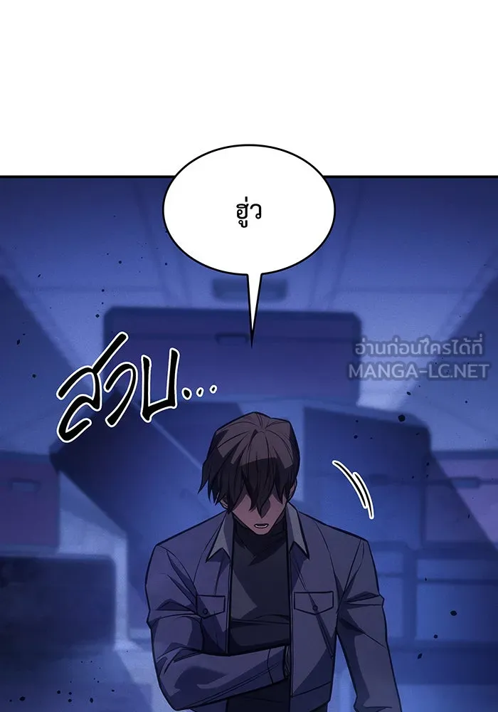 เกิดใหม่พร้อมพลังแห่งราชัน ตอนที่ 28 รูปที่ 45