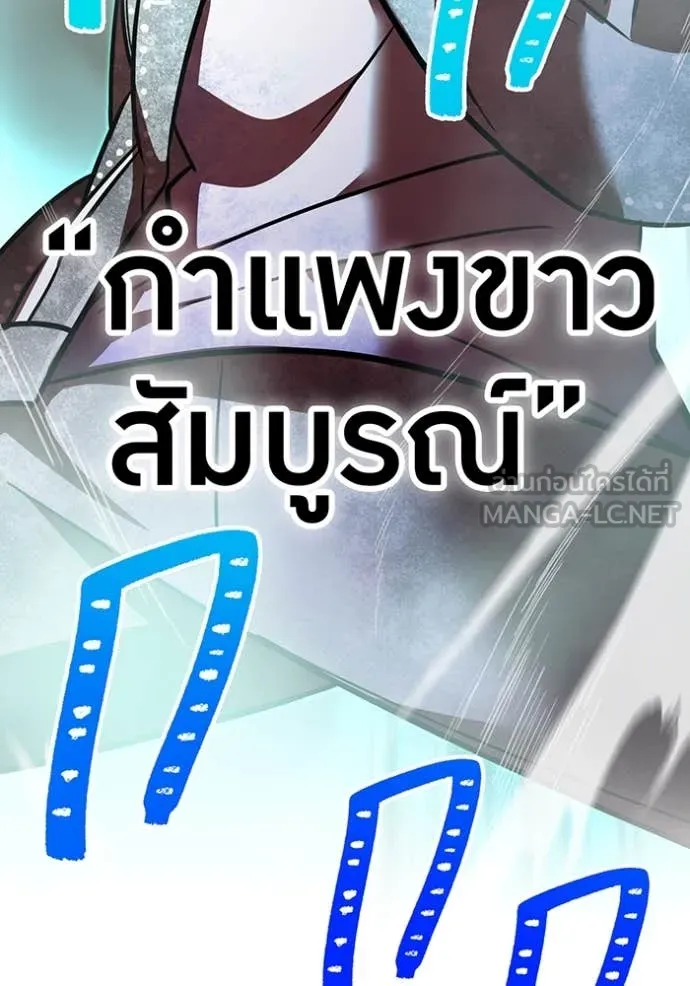 เพลเยอร์เลือดเทวะ ตอนที่ 101 รูปที่ 189