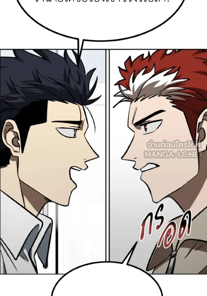 ราชาแห่งอ็อกทากอน ตอนที่ 139 รูปที่ 27