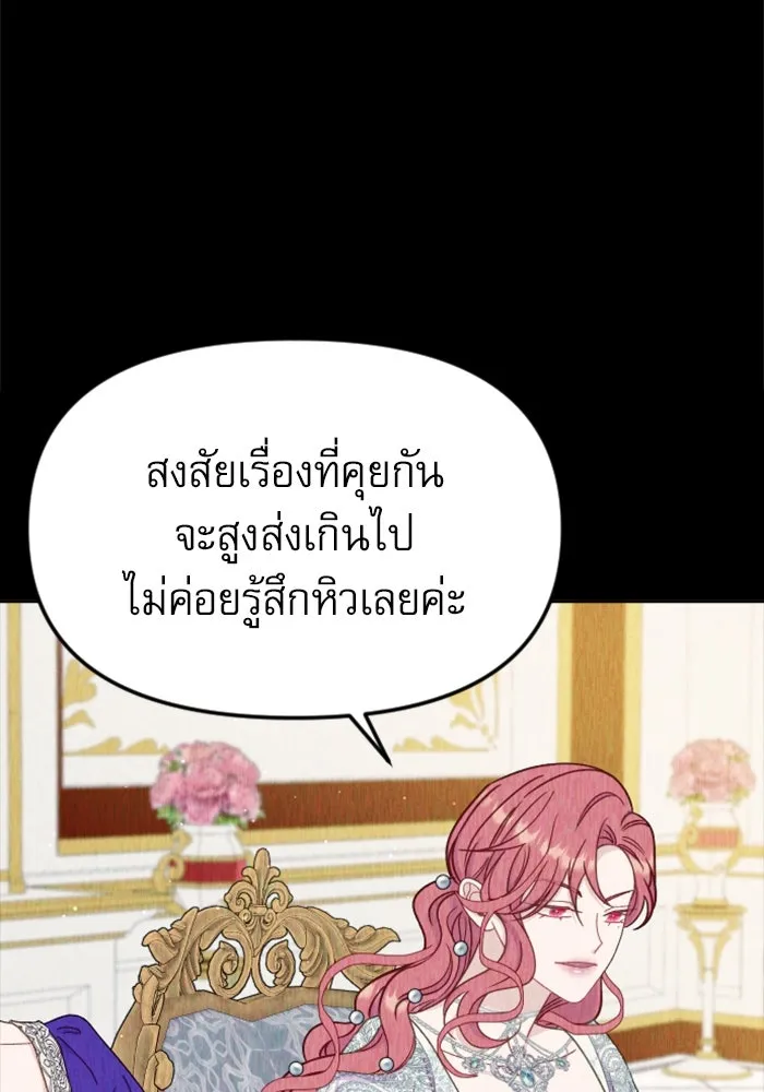 ไม่รักให้ตาย ตอนที่ 33 รูปที่ 115