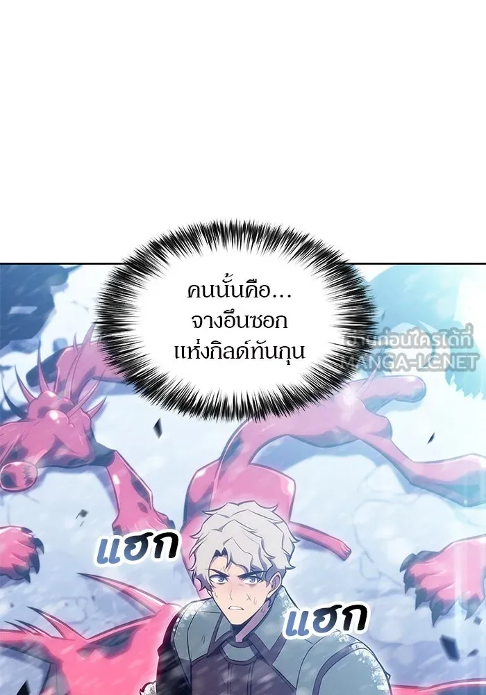 ผู้เล่นหน้าใหม่เลเวลแมกซ์ ตอนที่ 94 สงครามรอบด้าน (3) รูปที่ 45