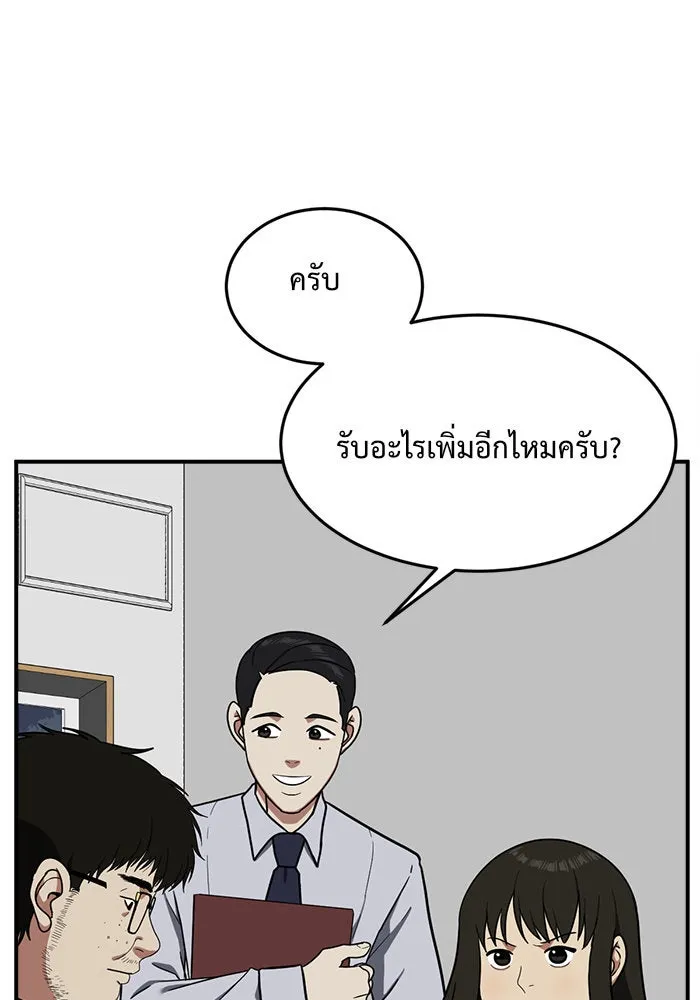 ช่วยเปลี่ยนฉันที ตอนที่ 87. เอเดน 7 รูปที่ 101