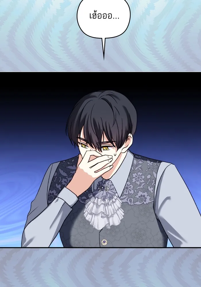 บุตรสาวของดยุกปีศาจ ตอนที่ 126 รูปที่ 40