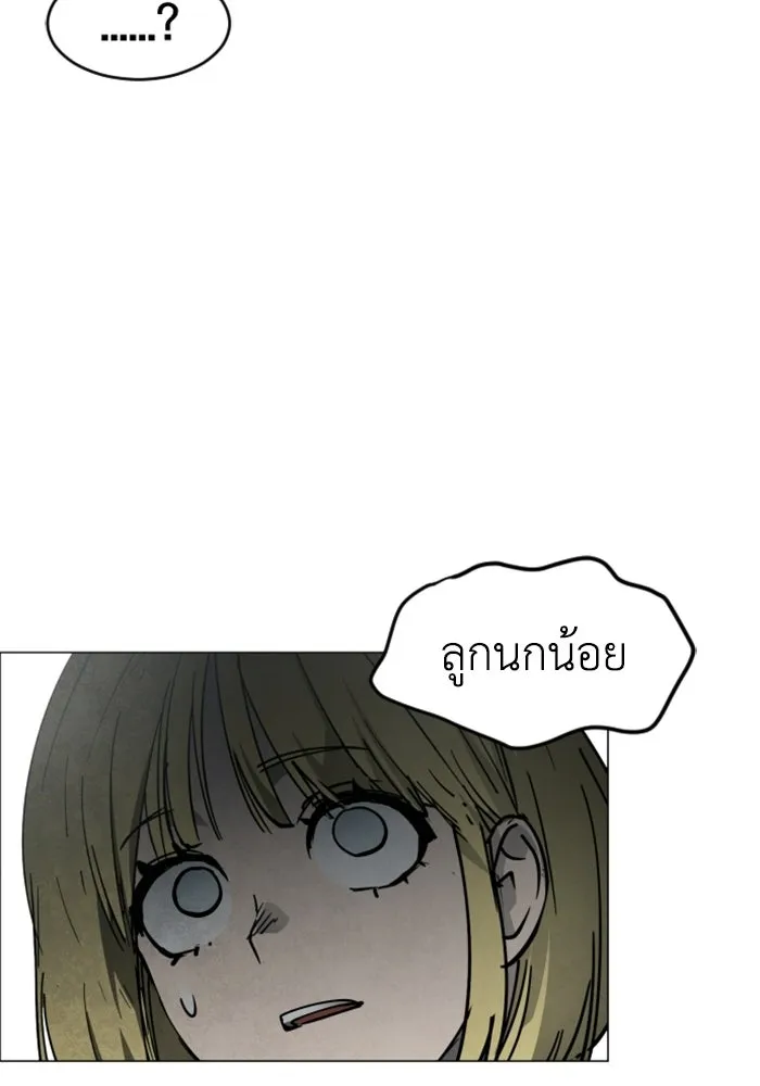 FOG LAND ตอนที่ 16 รูปที่ 34