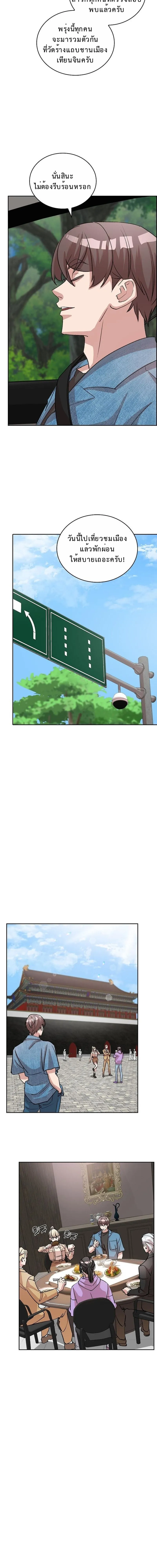 The Devil and the Ice Witch ป_ศาจและน_ำแข_ง ตอนที่ ตอนที่ 25 รูปที่ 8